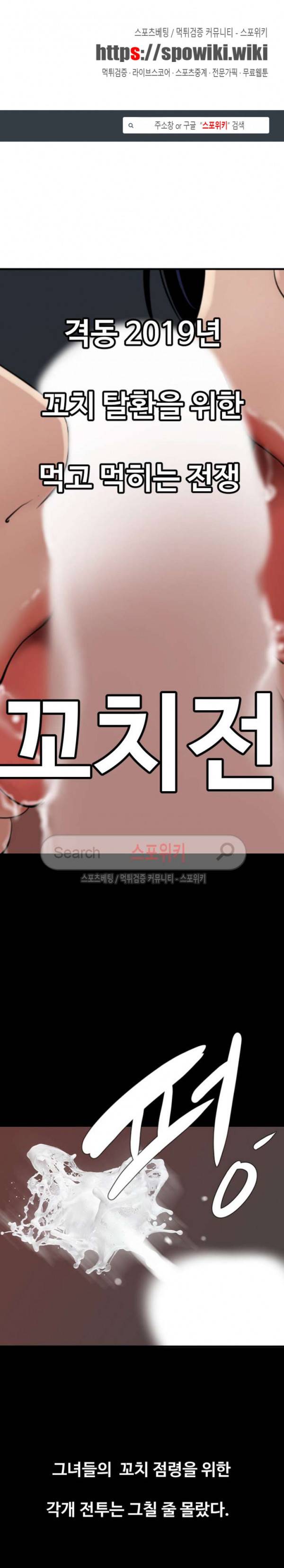 욕구왕 125화 1