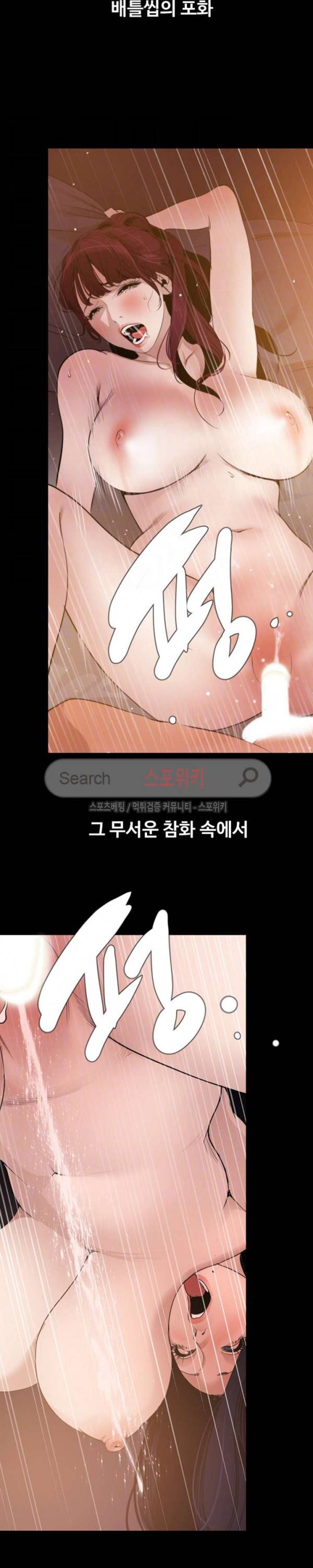 욕구왕 125화 3