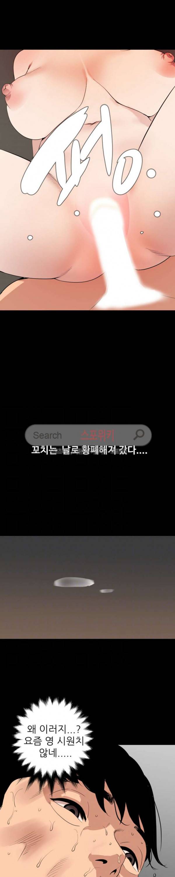 욕구왕 125화 4