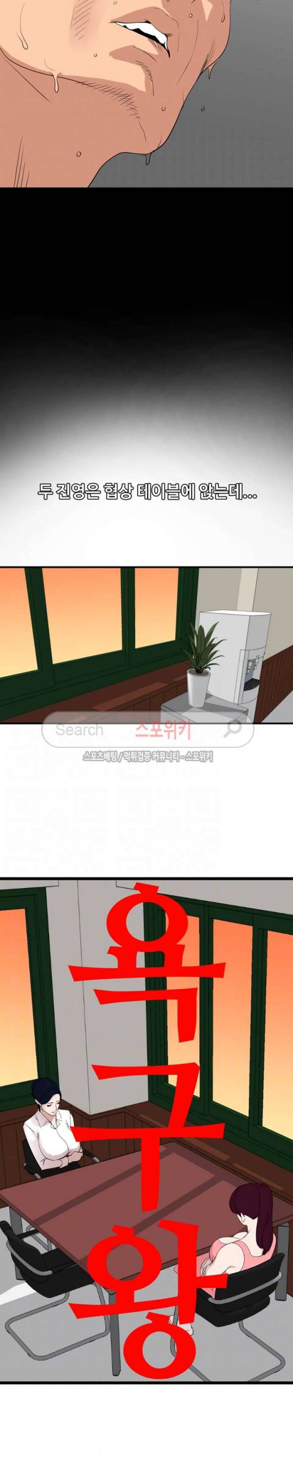 욕구왕 125화 5