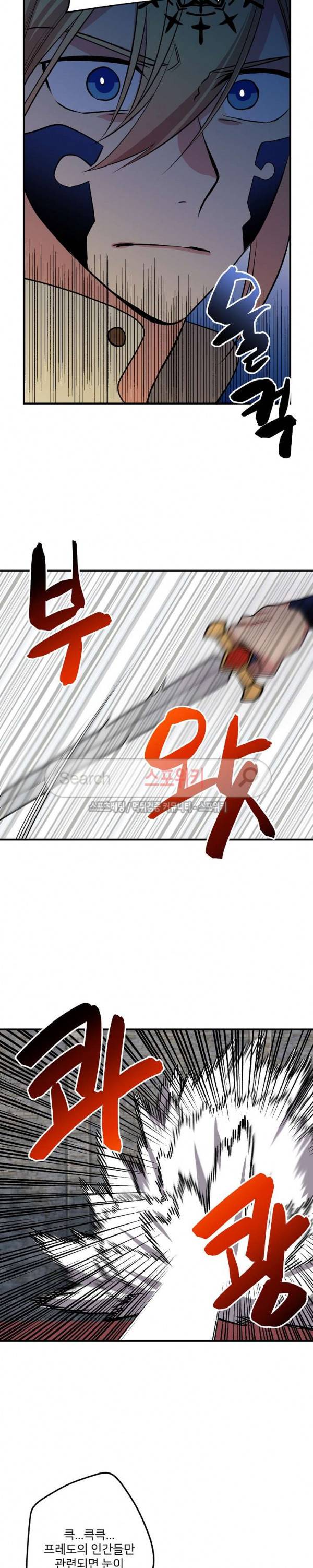 무한마력의 초보검사 107화 2