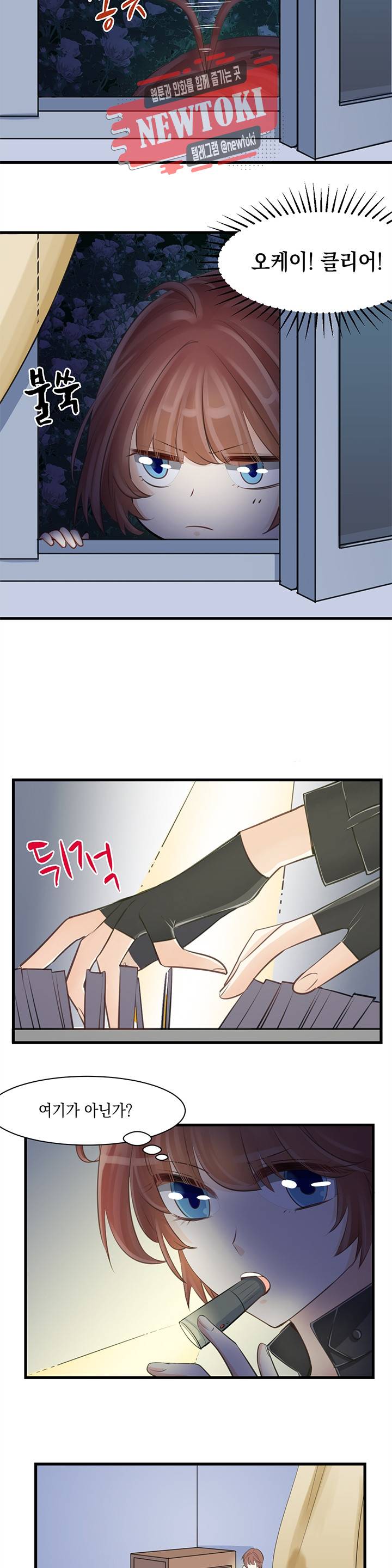 환생하여 배우님 유혹하기 46화 2