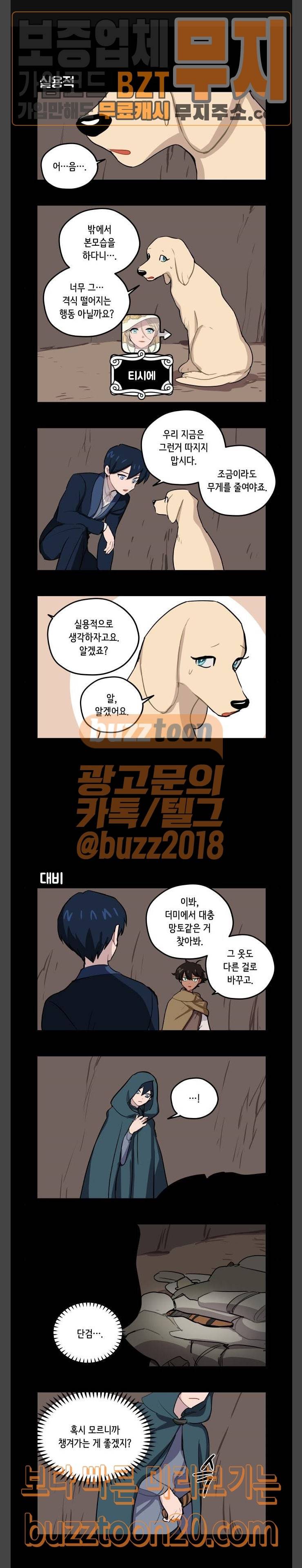 롤랑롤랑 58화 1