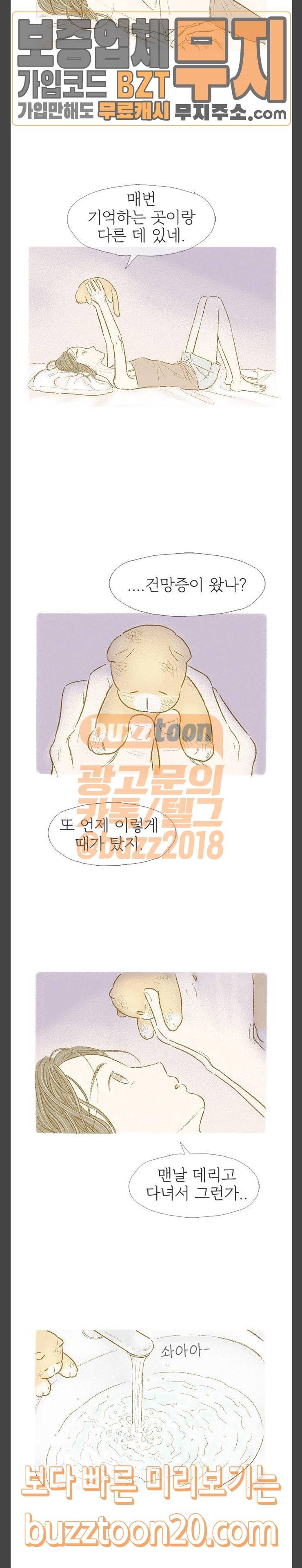 모퉁이 뜨개방 29화 2