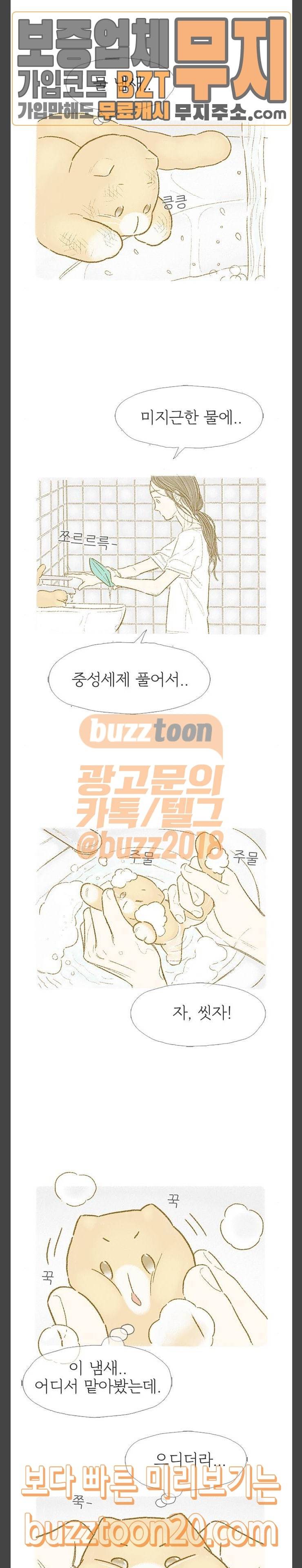 모퉁이 뜨개방 29화 3