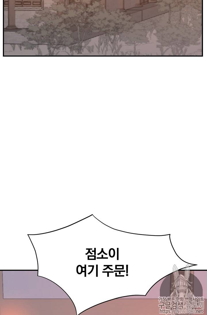 불사무적 68화 2