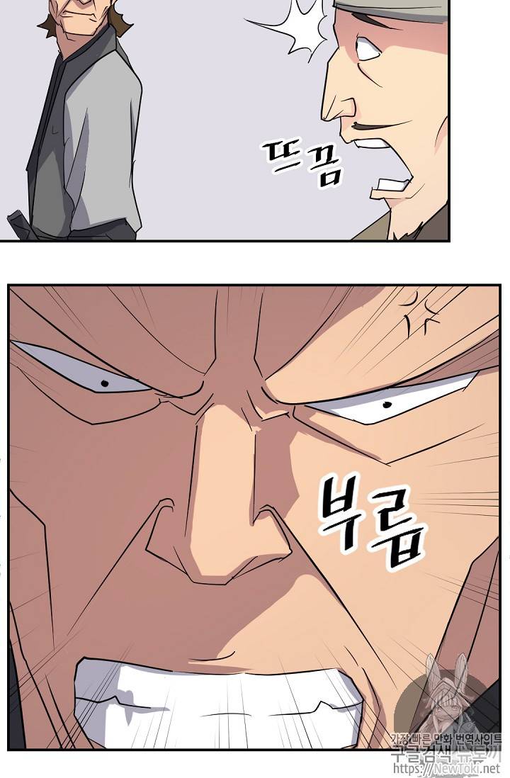 불사무적 68화 15