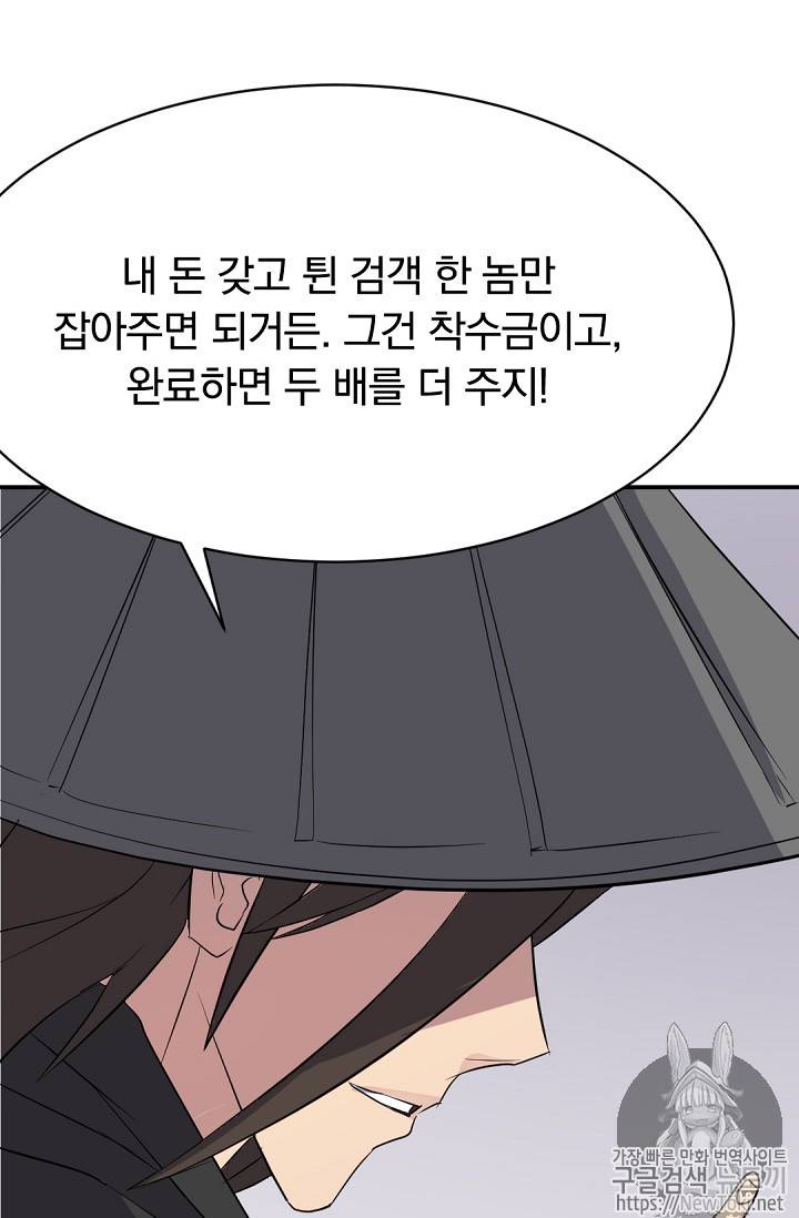 불사무적 68화 25