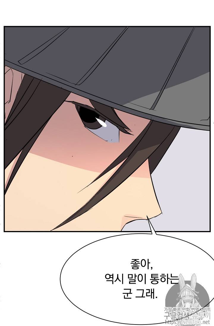 불사무적 68화 30
