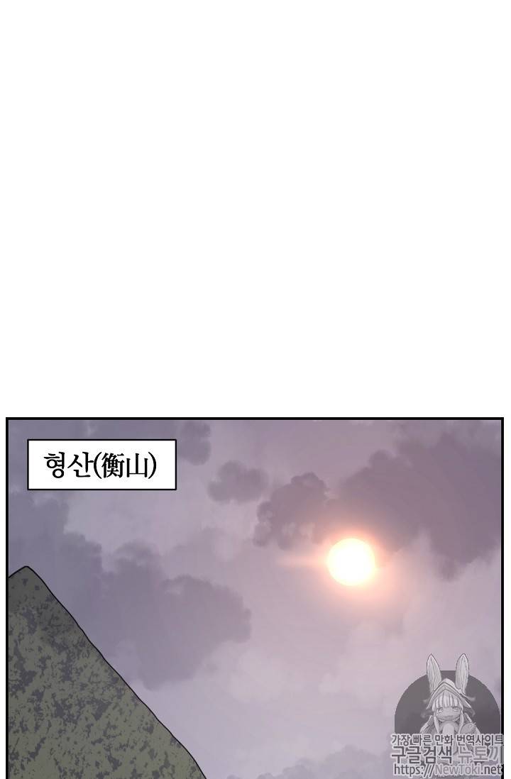 불사무적 68화 33