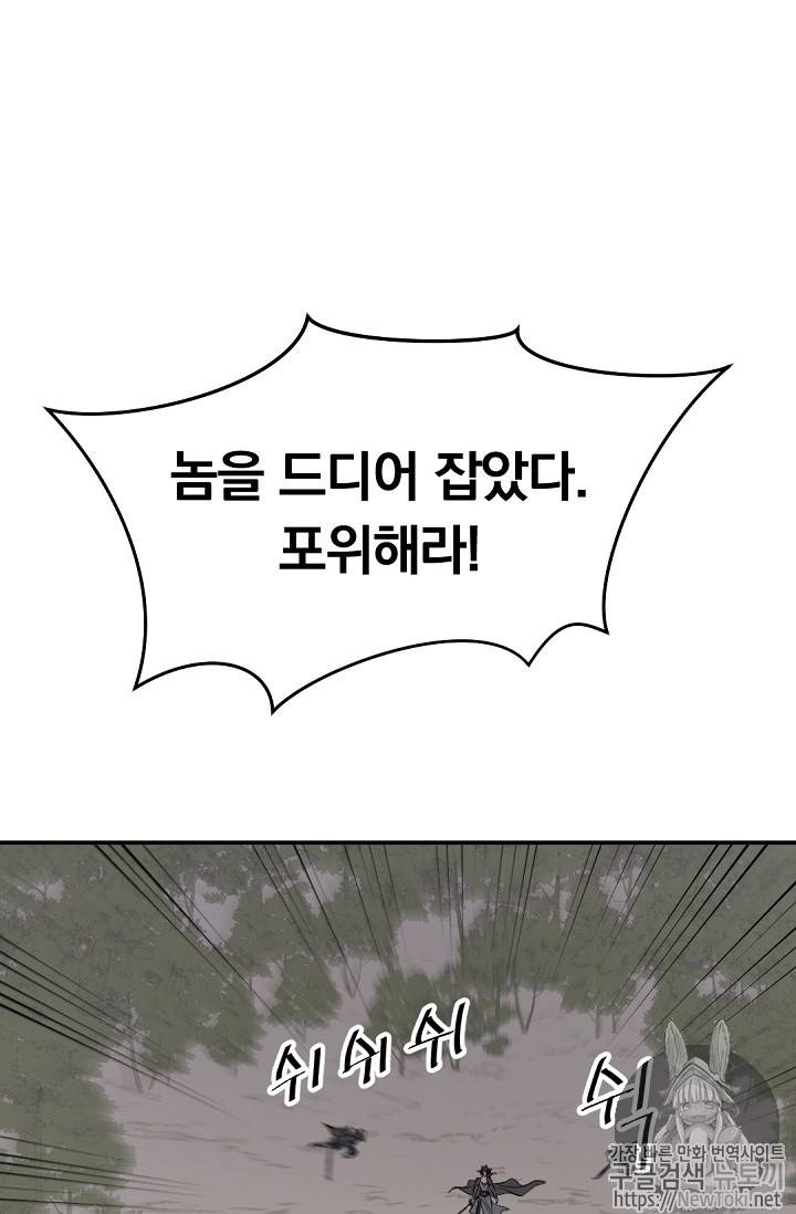 불사무적 68화 40