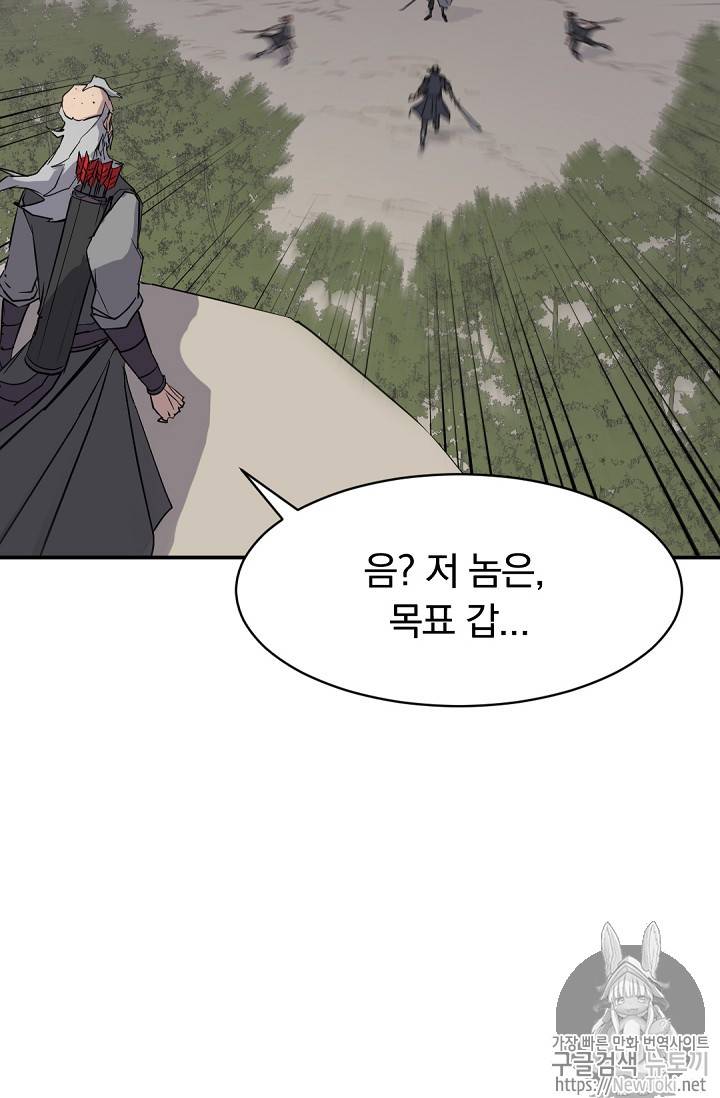 불사무적 68화 41