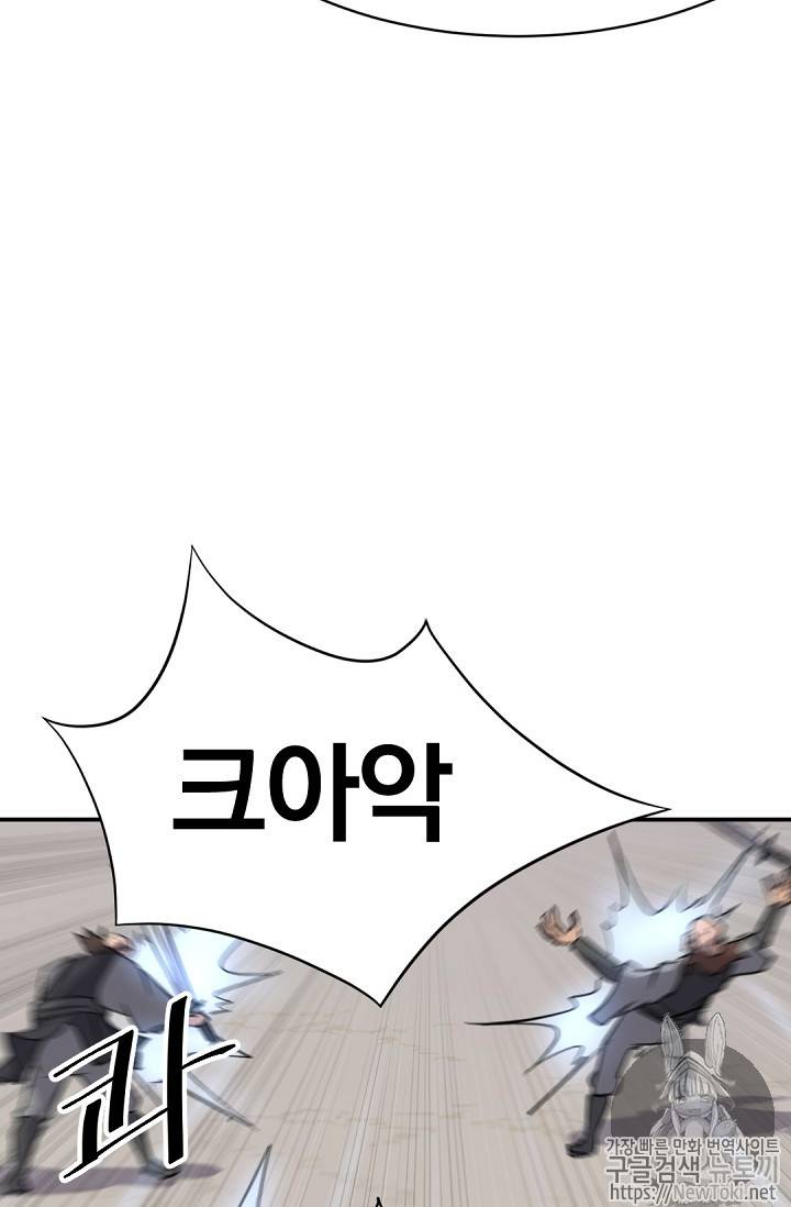 불사무적 68화 50