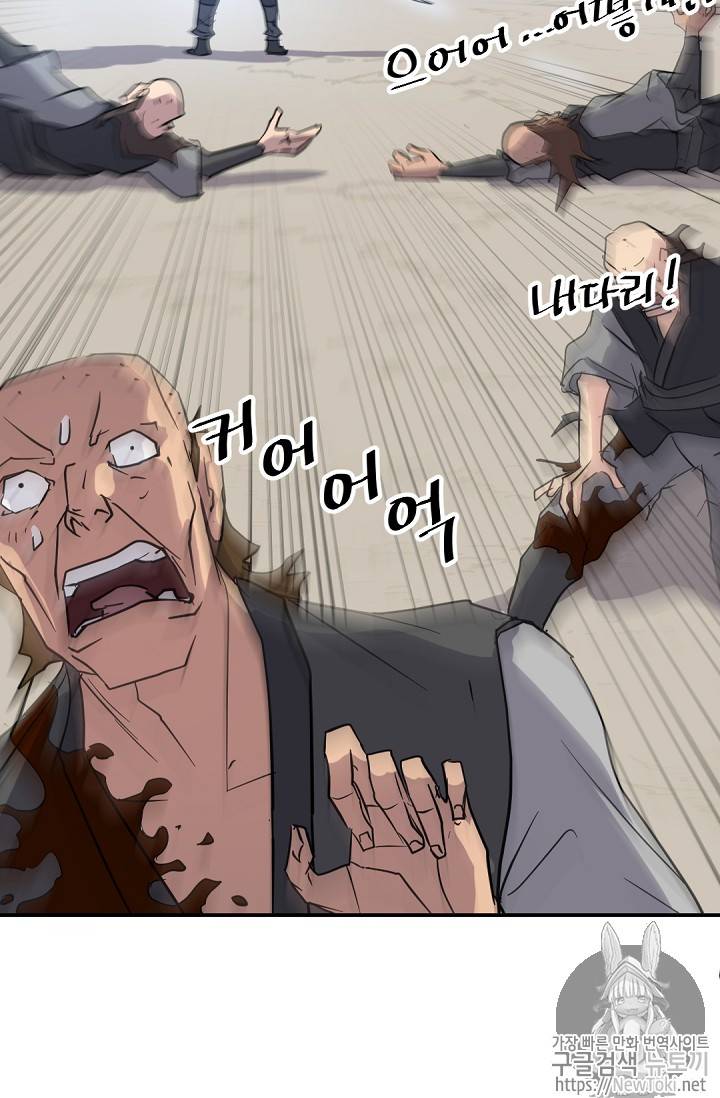 불사무적 68화 53