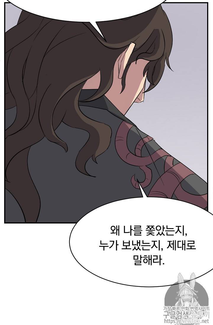 불사무적 68화 56