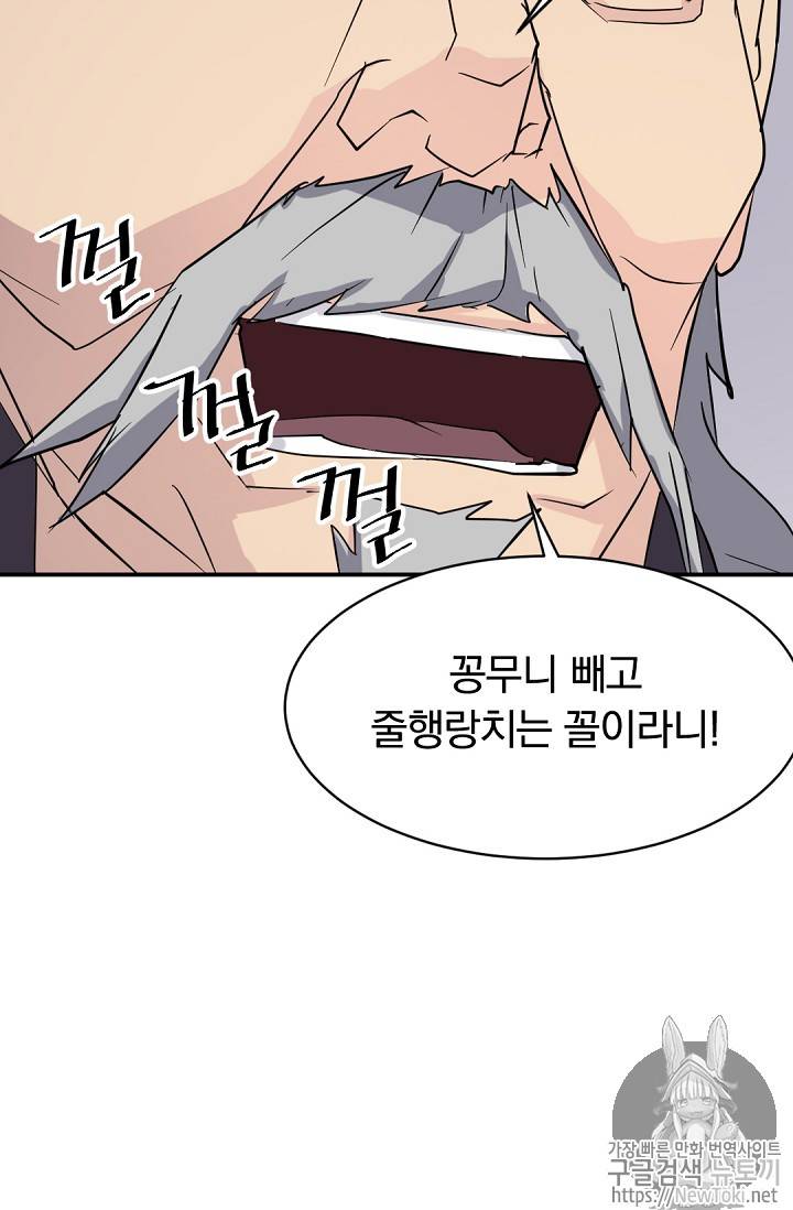 불사무적 68화 59