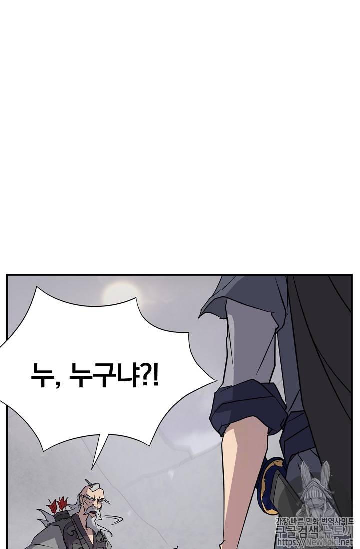불사무적 68화 63
