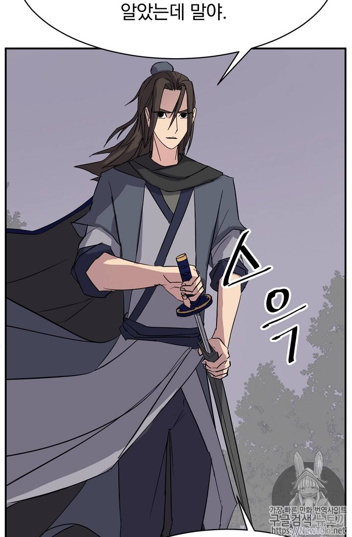 불사무적 68화 69