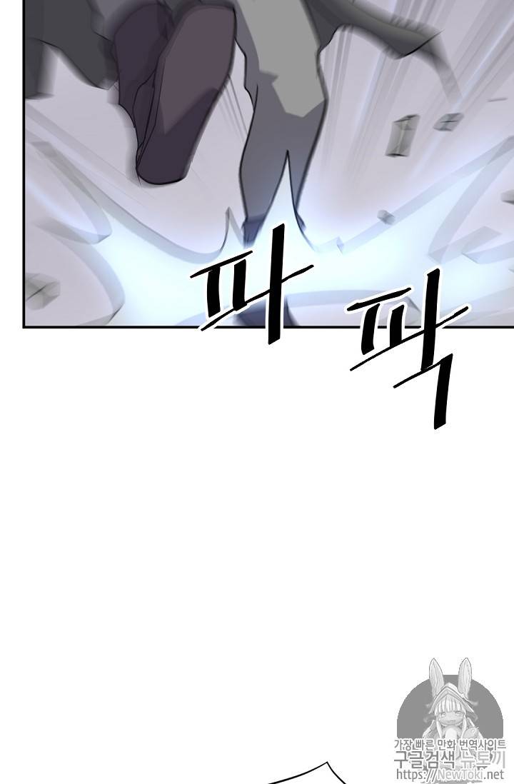 불사무적 68화 76