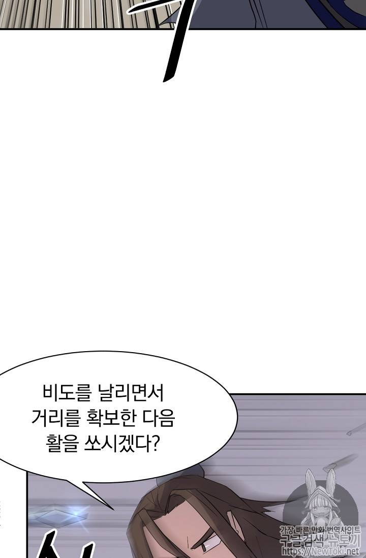 불사무적 68화 78