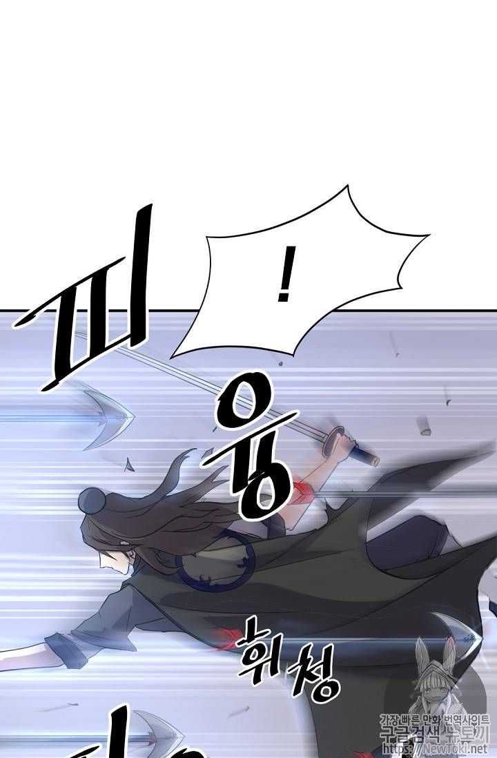 불사무적 68화 81
