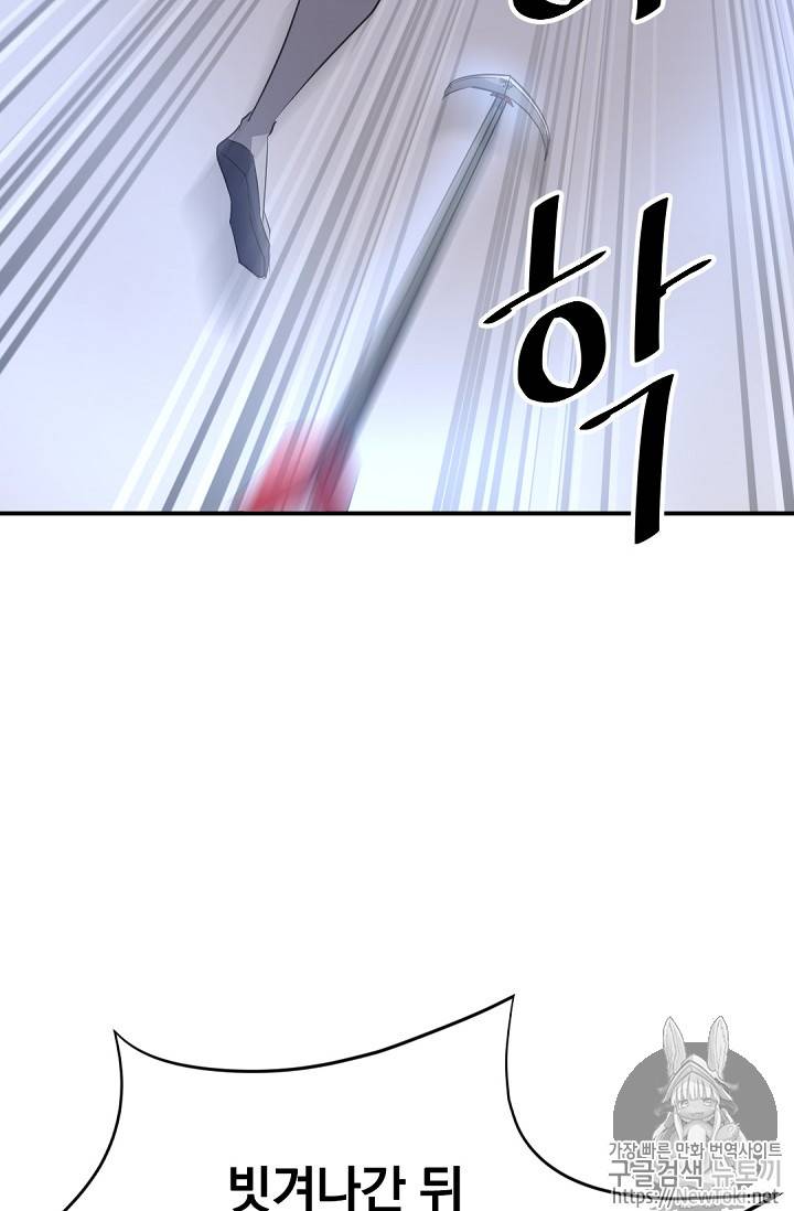 불사무적 68화 87