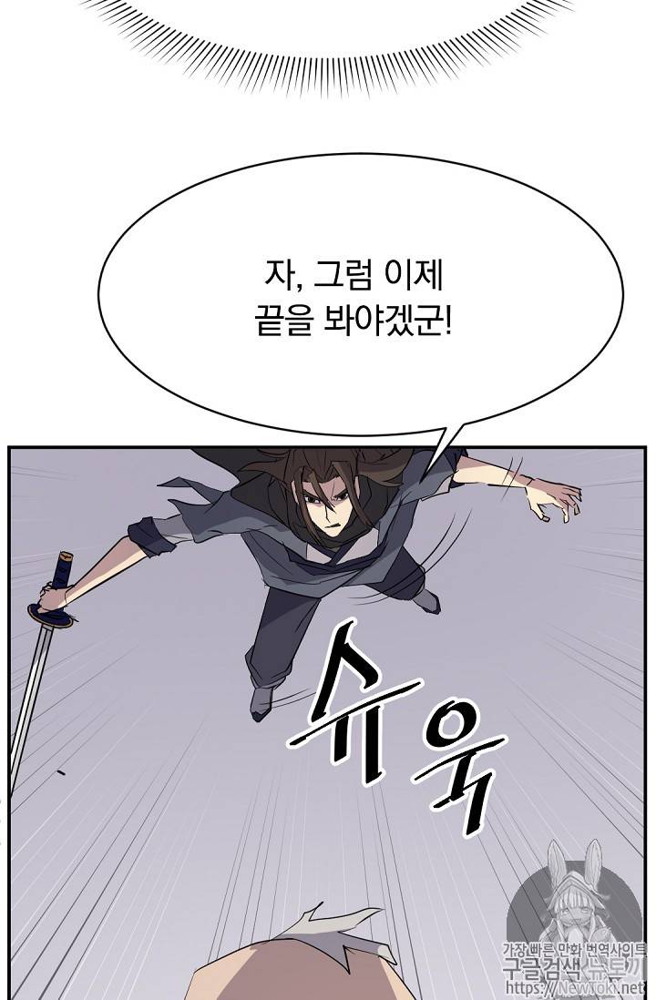 불사무적 68화 89