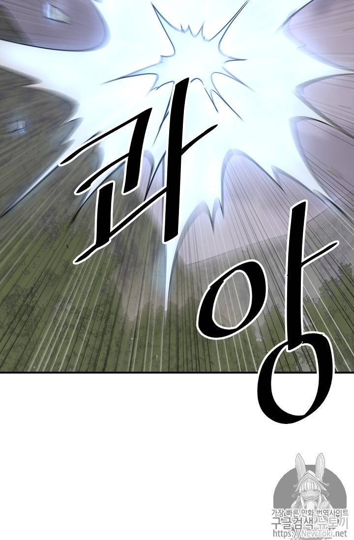 불사무적 68화 93