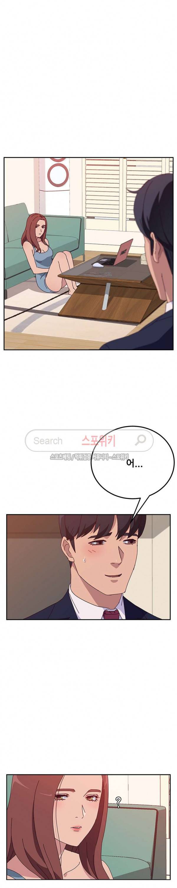 내 아내는 둘이다 23화 4