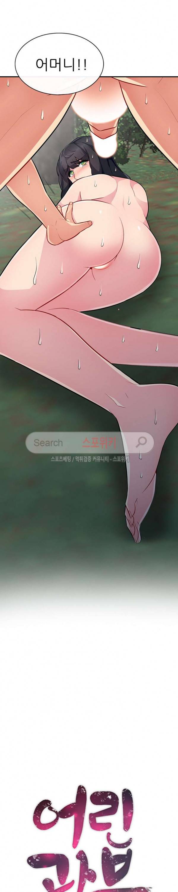 어린 과부 두 아들 4화 3