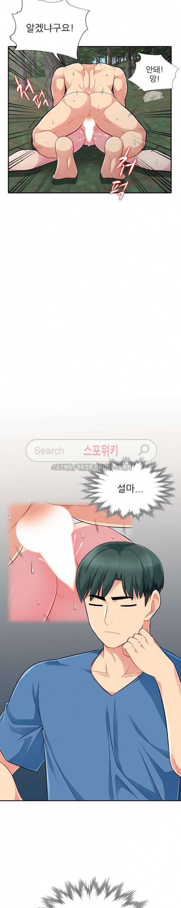 어린 과부 두 아들 4화 5