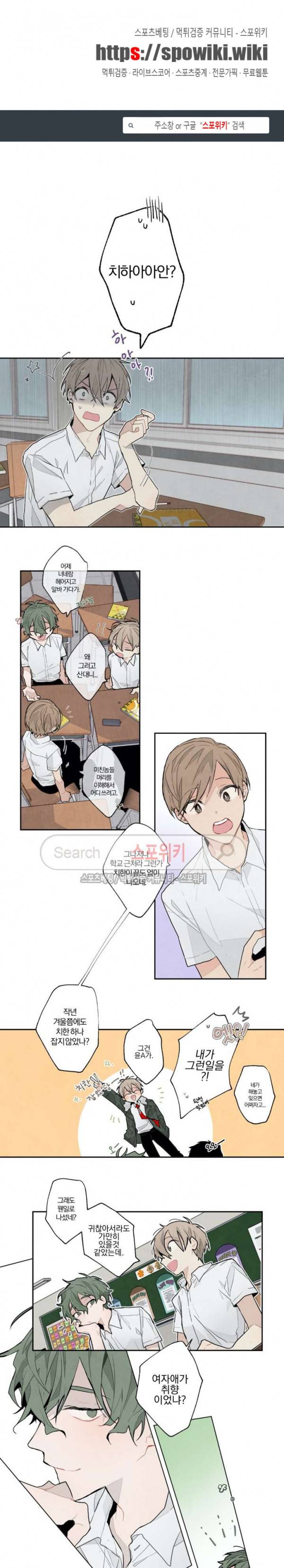A와 B의 초상 15화 1