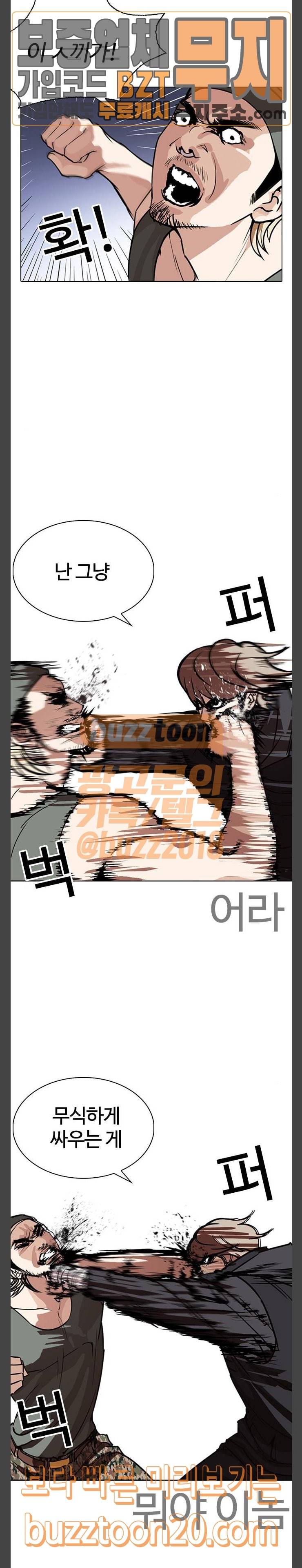 외모지상주의 261화 - 원나잇 (4) 31