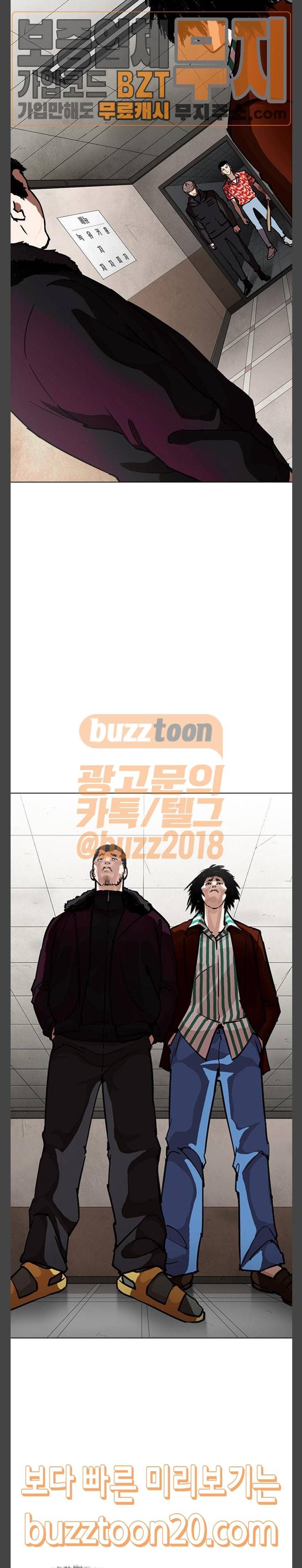 외모지상주의 261화 - 원나잇 (4) 39
