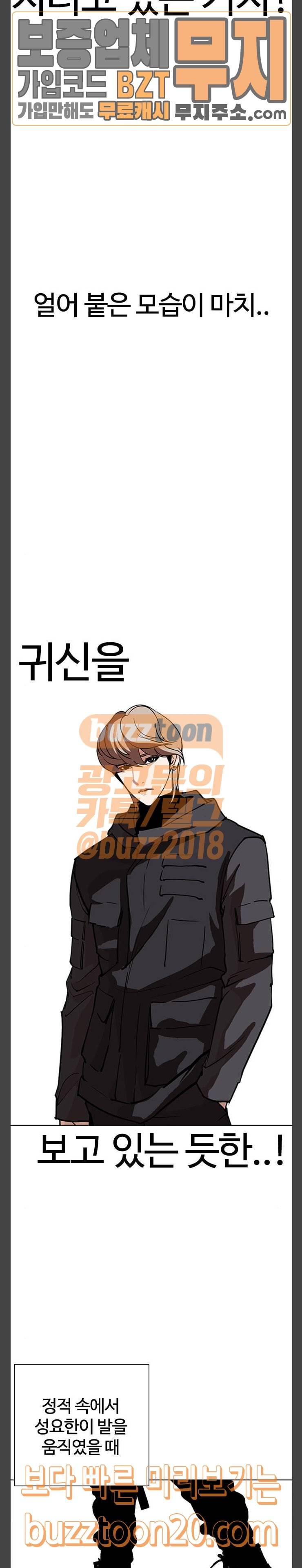 외모지상주의 261화 - 원나잇 (4) 41