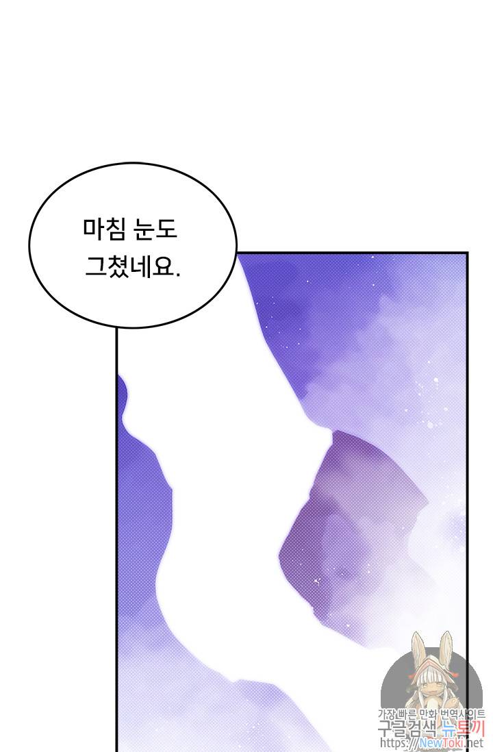 나는 마도왕이다 59화 1