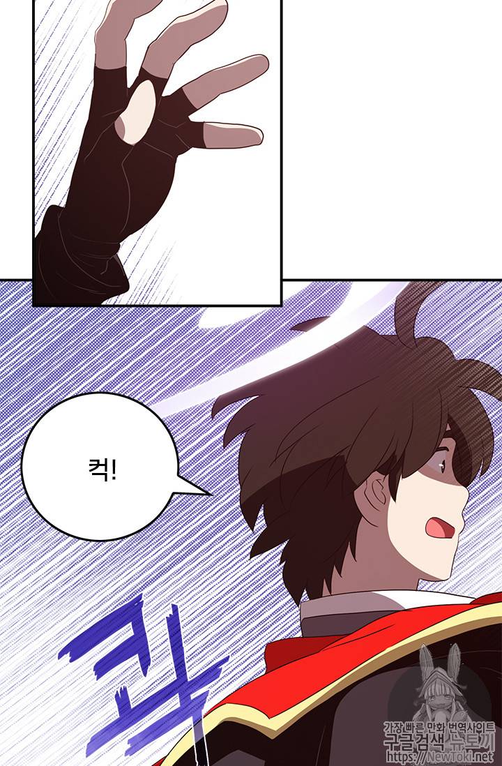 나는 마도왕이다 59화 4