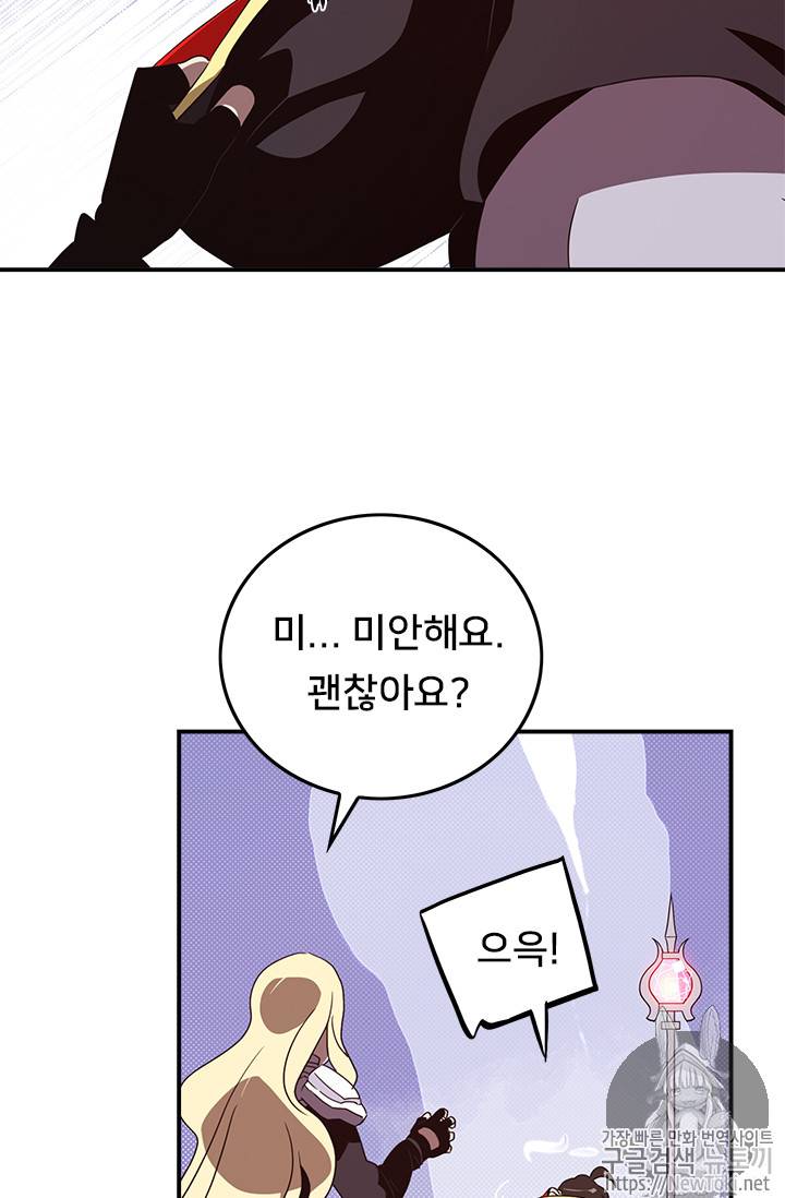 나는 마도왕이다 59화 5