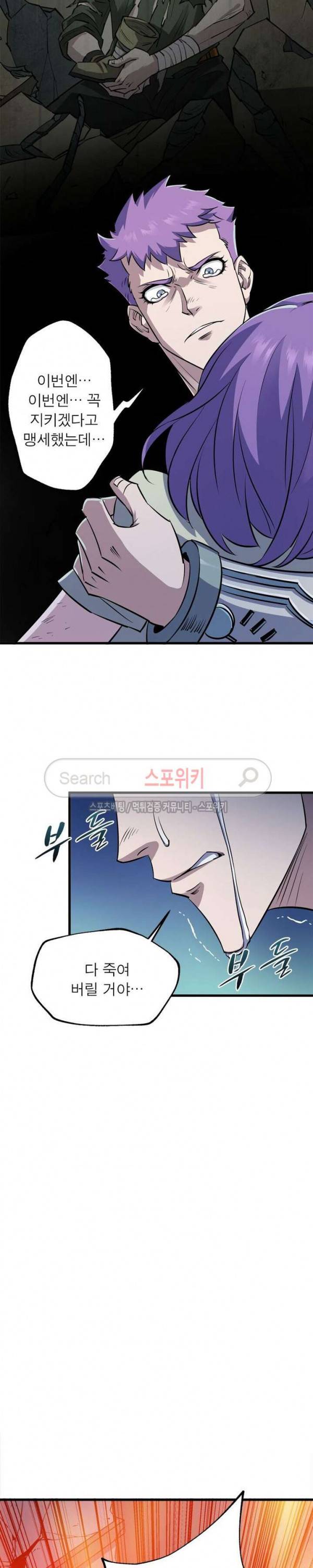 몬스터헌터 21화 2