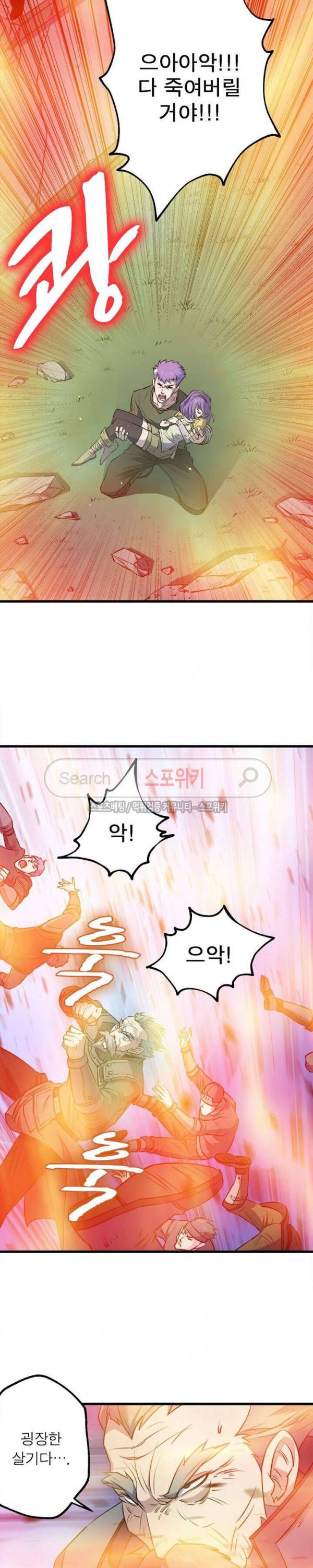 몬스터헌터 21화 3