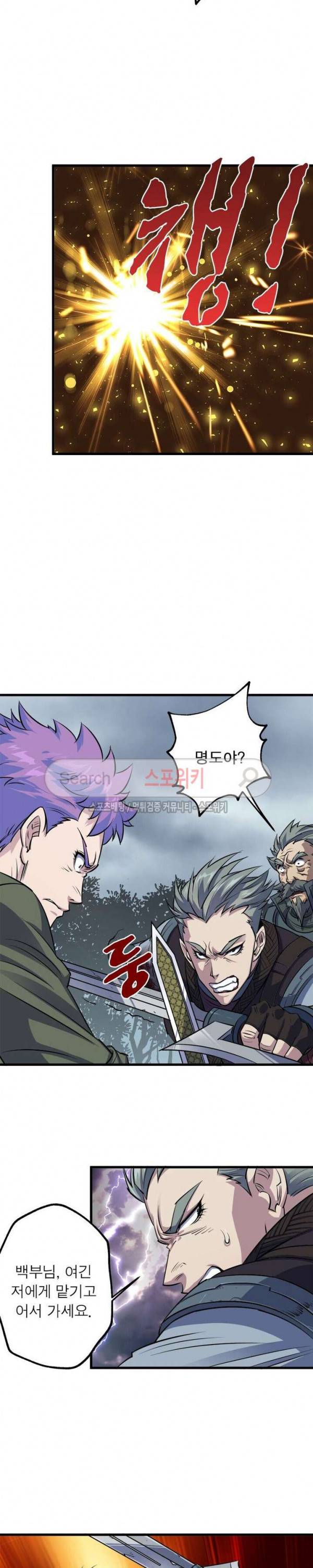 몬스터헌터 21화 5