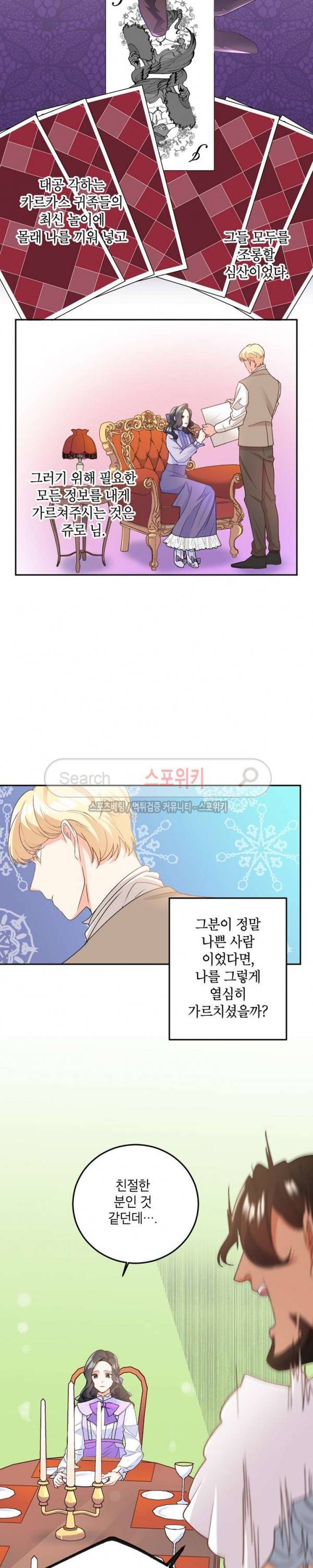 에보니 10화 3