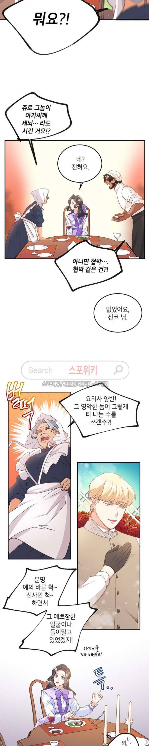 에보니 10화 4