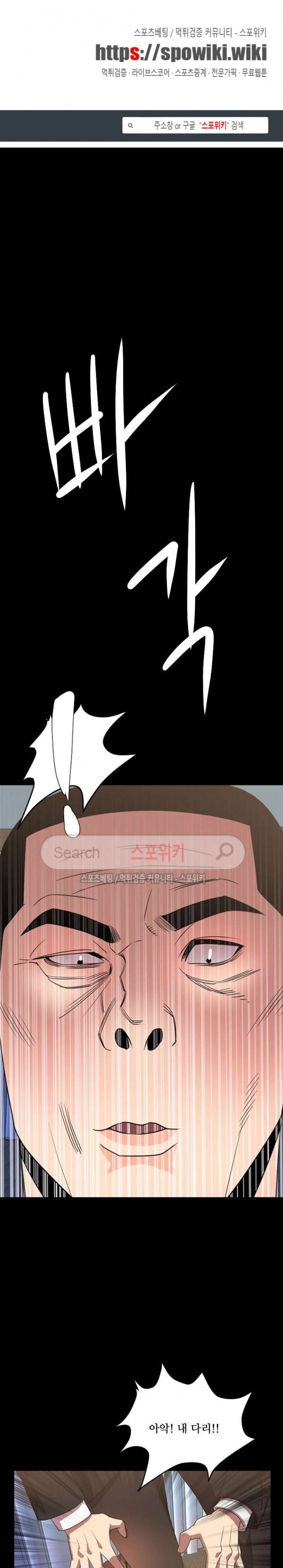 오늘 뭐해 39화 1