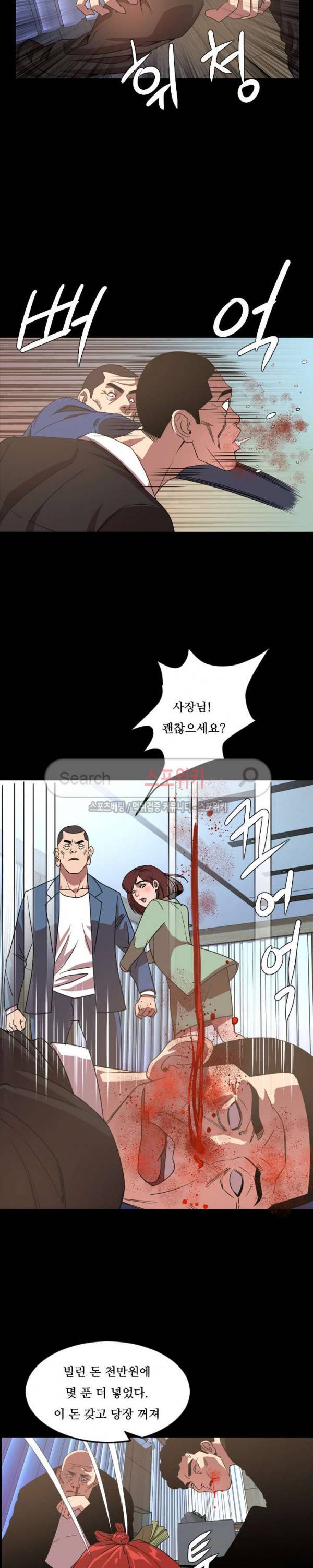 오늘 뭐해 39화 2