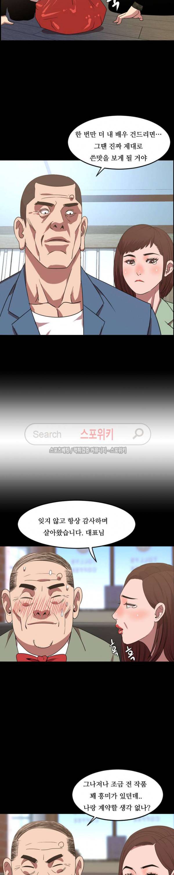 오늘 뭐해 39화 3