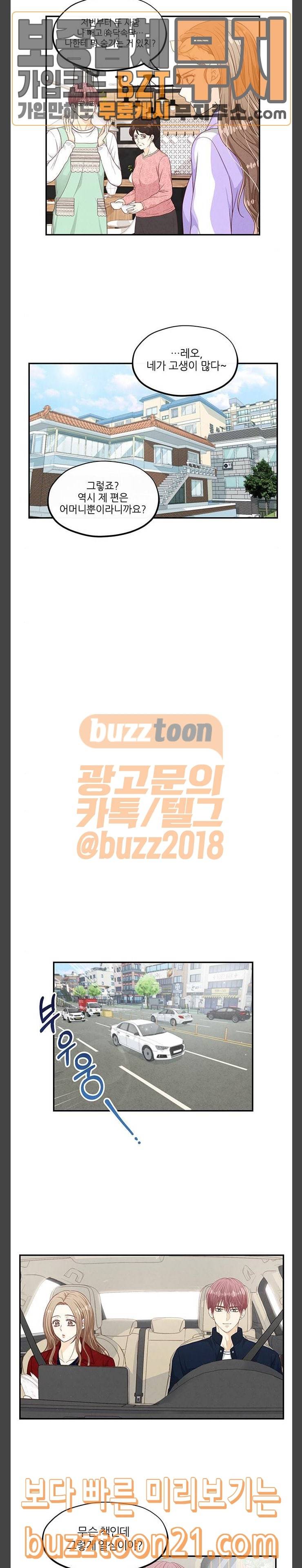 두근두근 마감 중 26화 4