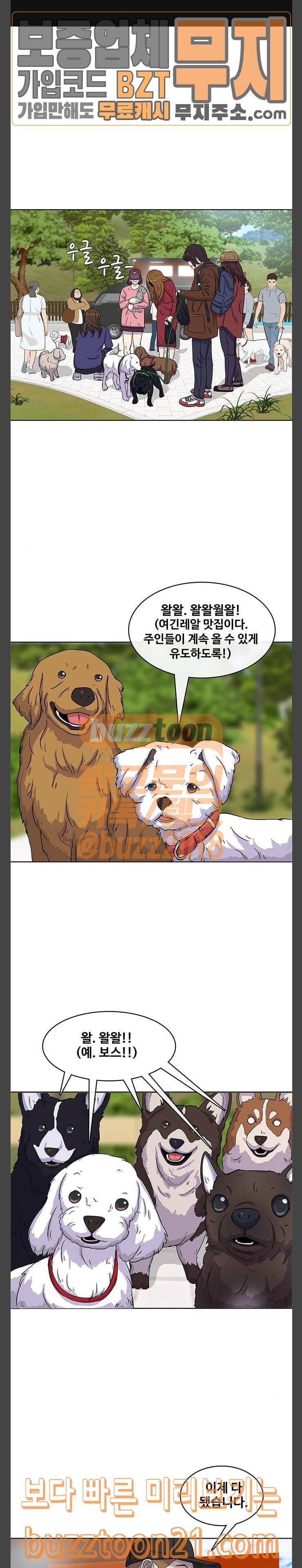 취사병 전설이 되다 30화 장사는 이렇게 하는 겁니다 1