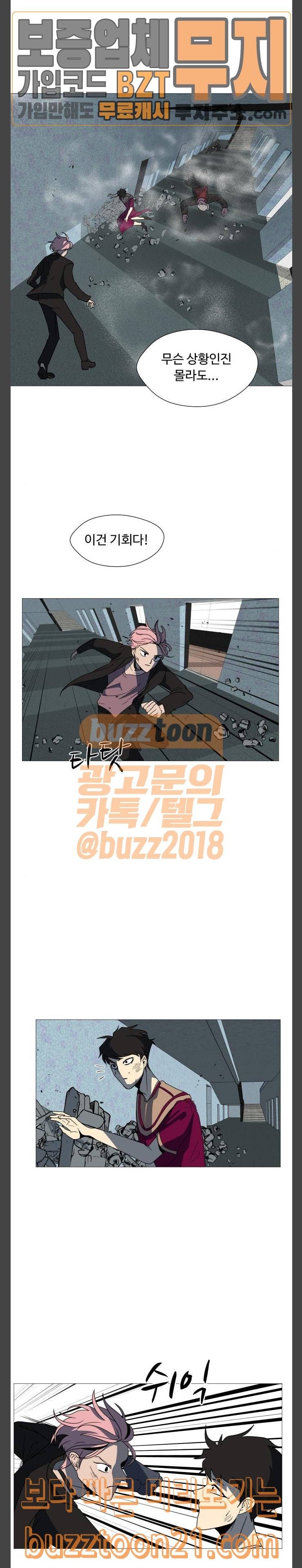 어글리후드 100화 moving 2