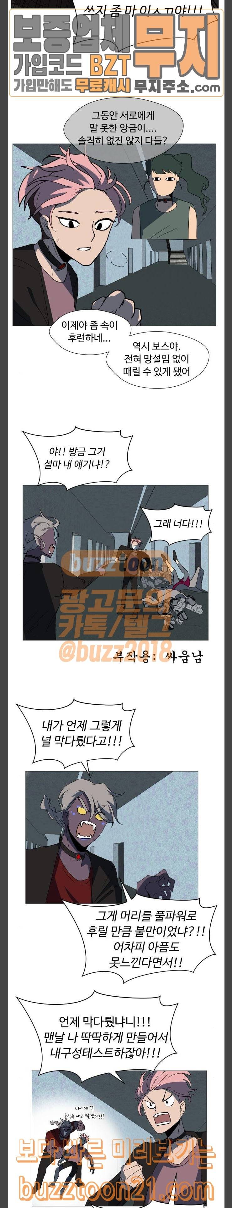 어글리후드 100화 moving 5